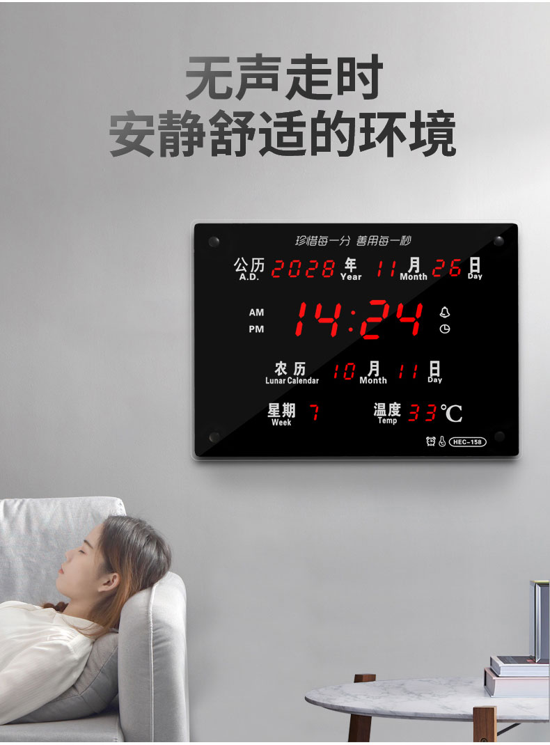 河创客厅壁挂电子钟hec158